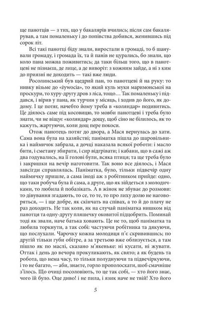 Luboratsky / Люборацькі Anatoly Svidnitsky / Анатолія Свідницька 9786175519981-4