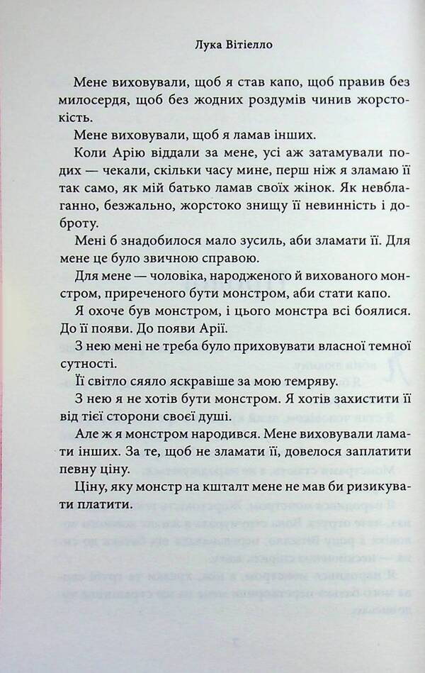 Luca Vitiello / Лука Вітіелло Кора Рейли 978-617-15-1795-0-6