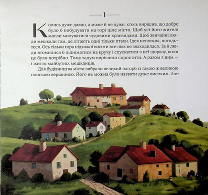 Lucas and a charming pencil / Лукас і чарівний олівець Мария Барташевич 978-966-925-425-2-3