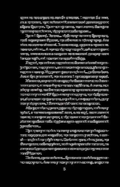 Lulyka, saber - the whole family / Люлька, шабля — вся родина Олег Говда 978-966-03-8403-3-4