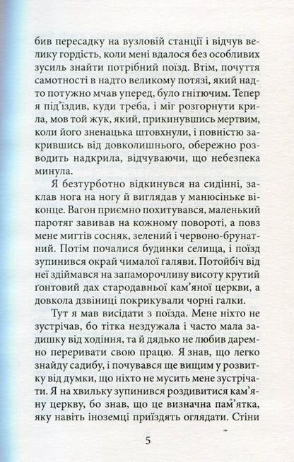 Lunar landscape / Місячний краєвид Мика Валтари 978-966-03-7690-8-6