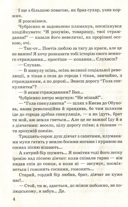 Lunar laughter / Місячний сміх Григорий Косынка 978-617-07-0717-8, 978-966-346-861-7-5