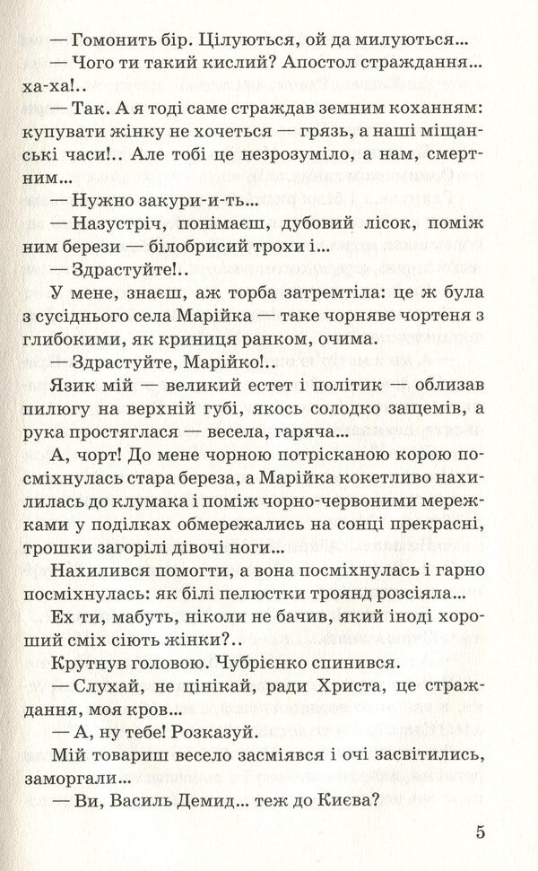 Lunar laughter / Місячний сміх Григорий Косынка 978-617-07-0717-8, 978-966-346-861-7-6