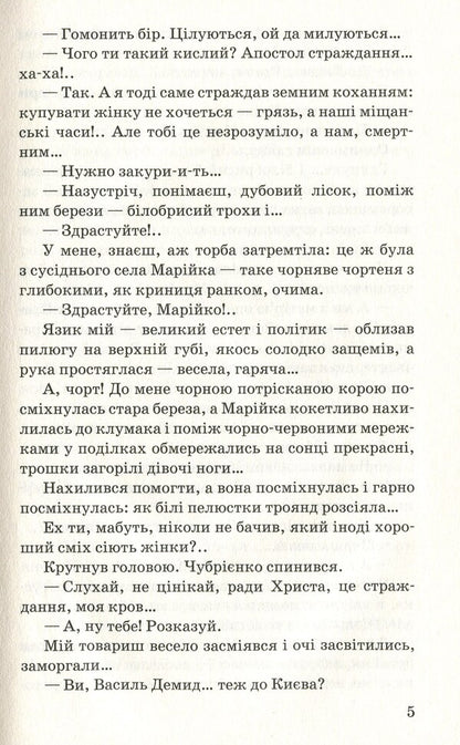 Lunar laughter / Місячний сміх Григорий Косынка 978-617-07-0717-8, 978-966-346-861-7-6