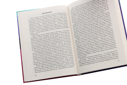 Lunetka on the roofs of Paris. Sandra's seven rooms / Лунатка на дахах Парижа. Сім кімнат Сандри Макс Милан 978-617-629-661-4-4