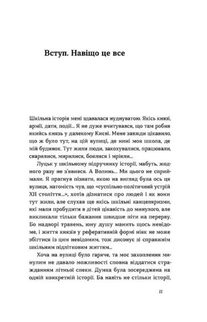 Lutsk. A thousand years of life and history / Луцьк. Тисяча років життя та історії Александр Котыс 978-617-8178-48-2-4