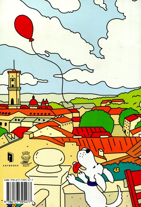 Lviv. Coloring book / Lviv coloring book / Львів. Розмальовка / Lviv coloring book Евгения Емшенецкая, Мария Курочкина 978-617-7395-47-7-3