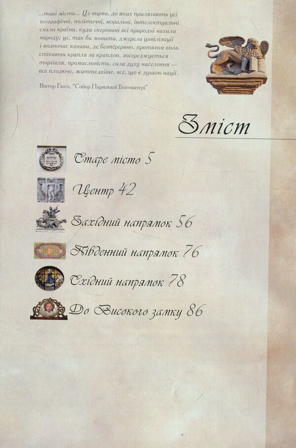 Lviv. Guidebook / Львів. Путівник Юрий Николишин 978-617-629-465-8-3