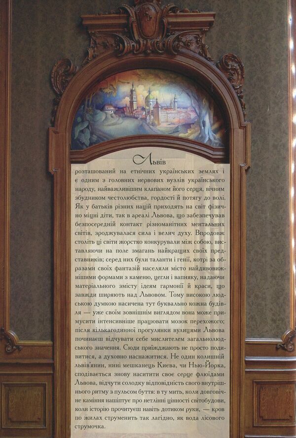 Lviv. Guidebook / Львів. Путівник Юрий Николишин 978-617-629-465-8-4