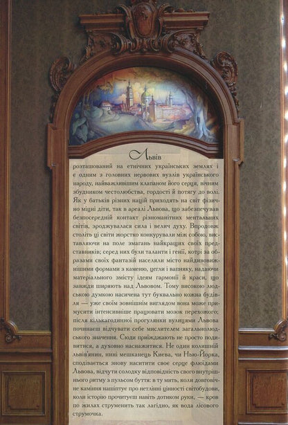 Lviv. Guidebook / Львів. Путівник Юрий Николишин 978-617-629-465-8-4