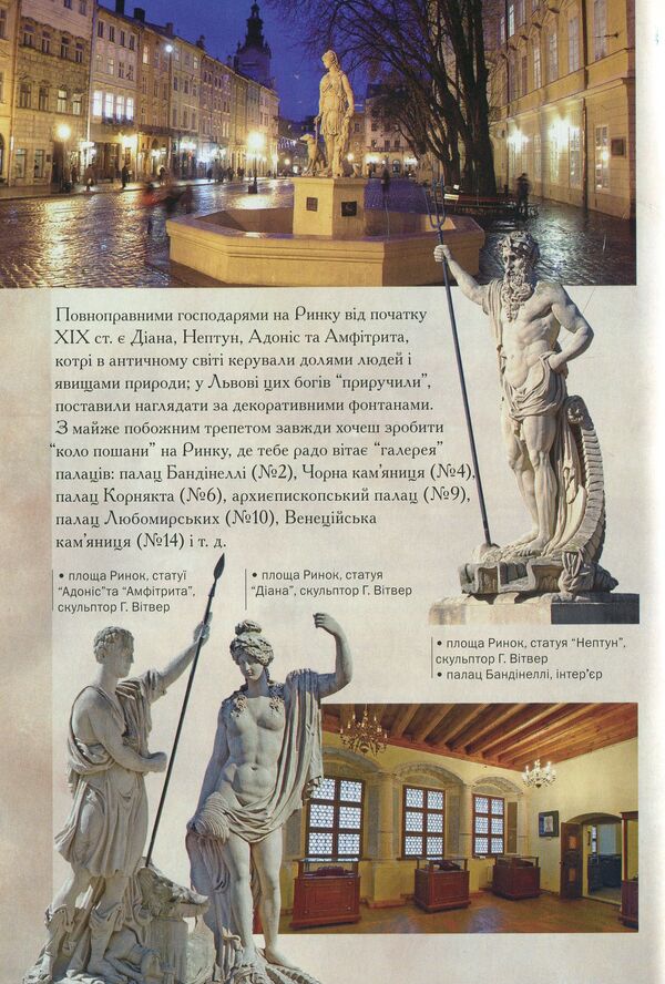 Lviv. Guidebook / Львів. Путівник Юрий Николишин 978-617-629-465-8-6