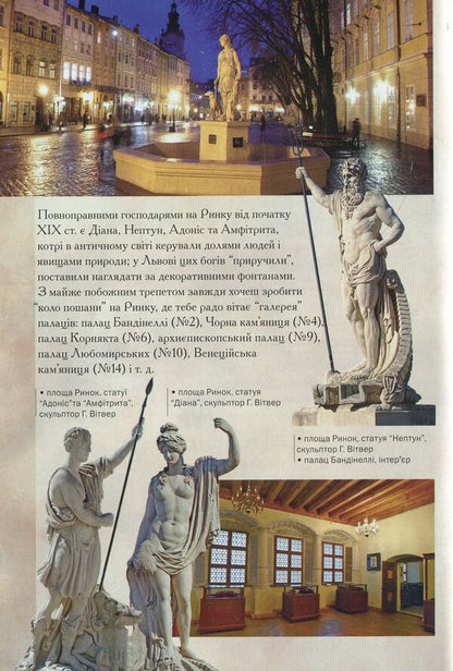 Lviv. Guidebook / Львів. Путівник Юрий Николишин 978-617-629-465-8-6