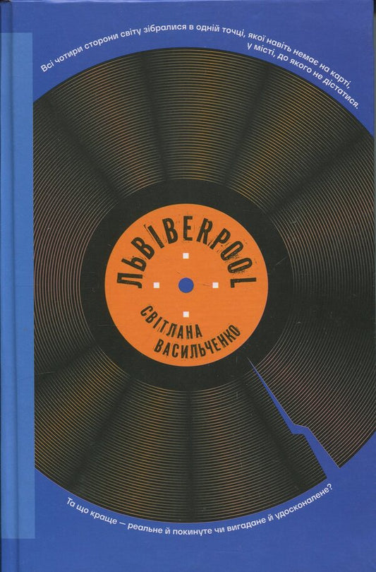 Lviv / Львівеrpool Светлана Васильченко 978-617-569-745-0-1