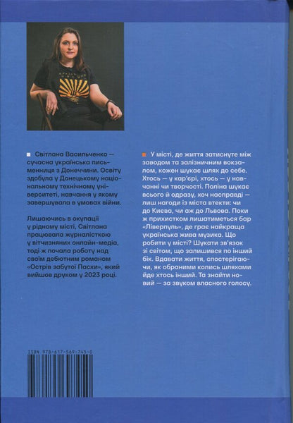 Lviv / Львівеrpool Светлана Васильченко 978-617-569-745-0-2