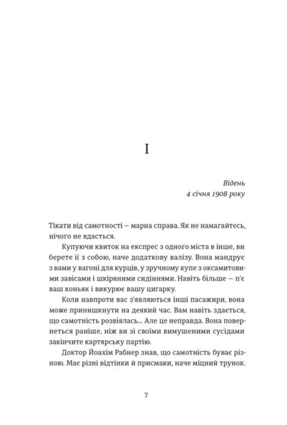 Lviv Gambit Book 4 - Льввський амбт Книга 4 Bohdan Kolomiychuk - Богдан Коломийчук 9789664487273-2