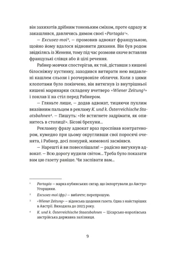 Lviv Gambit Book 4 - Льввський амбт Книга 4 Bohdan Kolomiychuk - Богдан Коломийчук 9789664487273-4