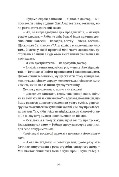 Lviv Gambit Book 4 - Льввський амбт Книга 4 Bohdan Kolomiychuk - Богдан Коломийчук 9789664487273-5