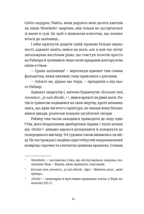 Lviv Gambit Book 4 - Льввський амбт Книга 4 Bohdan Kolomiychuk - Богдан Коломийчук 9789664487273-6