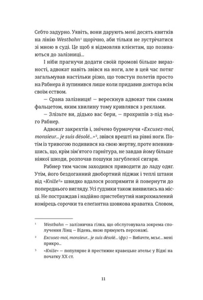 Lviv Gambit Book 4 - Льввський амбт Книга 4 Bohdan Kolomiychuk - Богдан Коломийчук 9789664487273-6