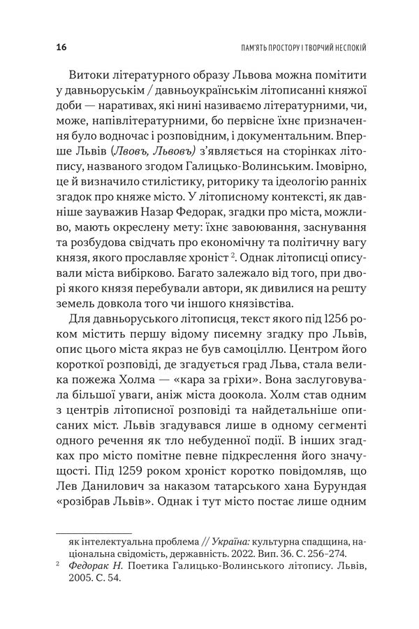Lviv In Ukrainian Literature - Львв в укранськй лтератур - Author not specified 9786178693930-5