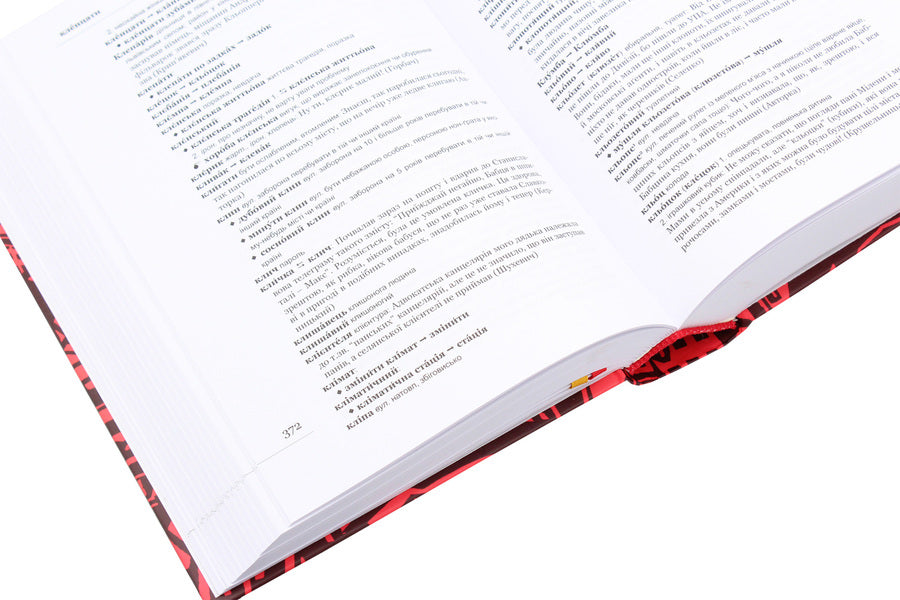 Lviv Lexicon: Seriously And Joke / Лексикон львівський: поважно і на жарт Natalia Hobzey, Oksana Simovich, Tatiana Yastremskaya, Anna Didyk-Meush / Наталія Хобзей, Оксана Сімович, Тетяна Ястимська, Анна Дідік-Меуш 9786176797296-6