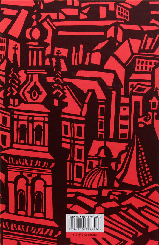 Lviv Lexicon: Seriously And Joke / Лексикон львівський: поважно і на жарт Natalia Hobzey, Oksana Simovich, Tatiana Yastremskaya, Anna Didyk-Meush / Наталія Хобзей, Оксана Сімович, Тетяна Ястимська, Анна Дідік-Меуш 9786176797296-2