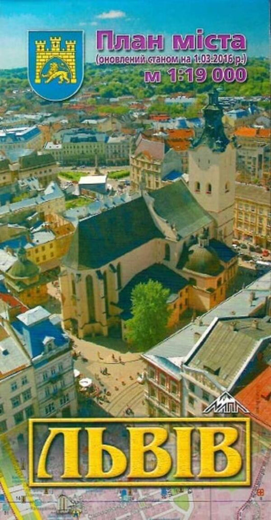 Lviv city plan 1:19,000 / Львів план міста м-б 1:19 000  9786177208654-1