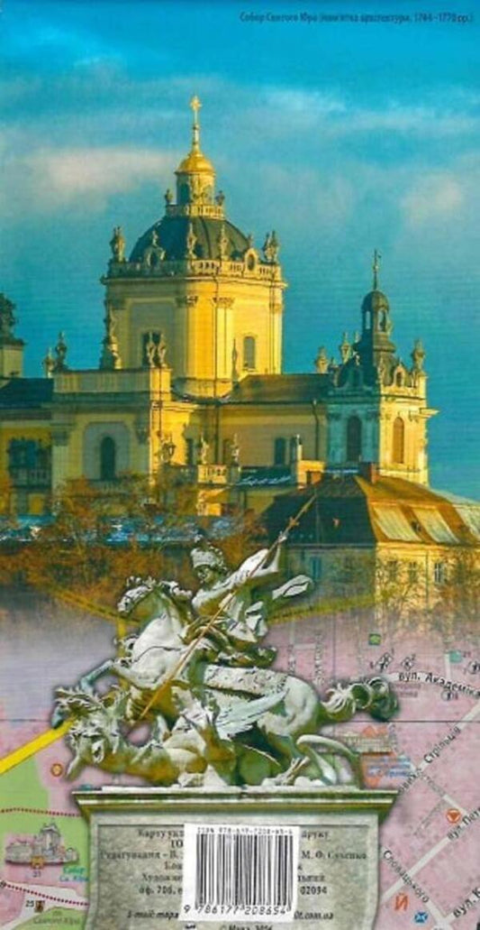 Lviv city plan 1:19,000 / Львів план міста м-б 1:19 000  9786177208654-2