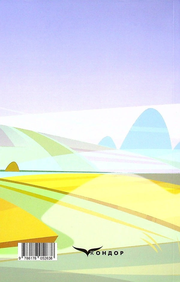 Lviv secrets / Львівські таємниці Оксана Дуплий 978-617-8052-63-8-2