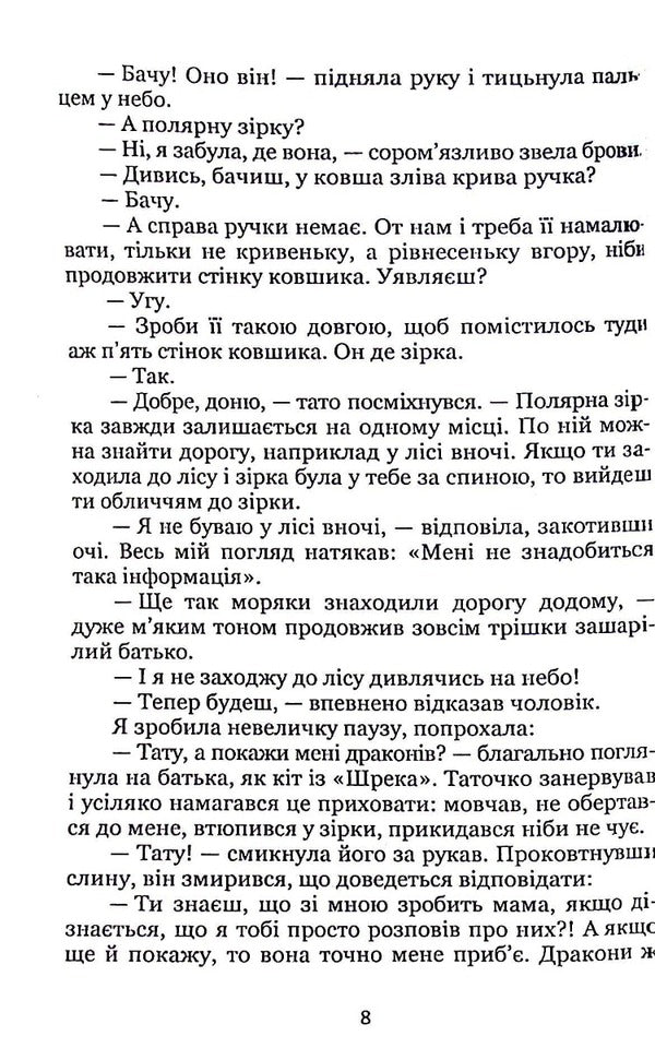 Lviv secrets / Львівські таємниці Оксана Дуплий 978-617-8052-63-8-6