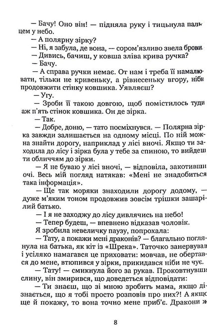 Lviv secrets / Львівські таємниці Оксана Дуплий 978-617-8052-63-8-6