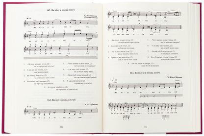 Lyrical songs of Ukrainians Kuban / Ліричні пісні українців Кубані Надежда Супрун-Яремко 978-617-7429-89-9-6