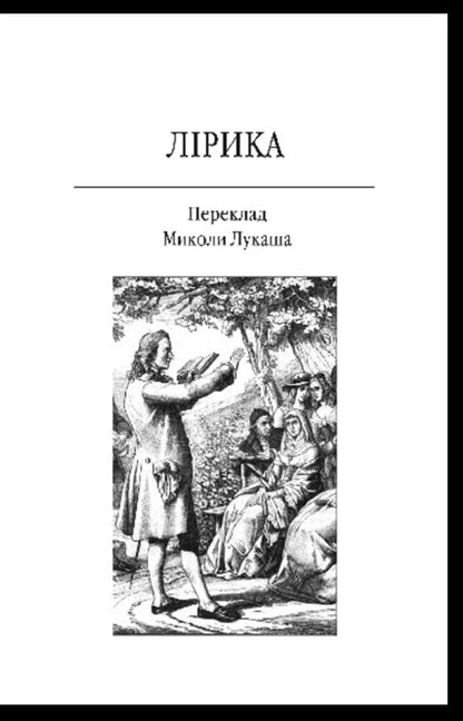 Lyrics Dramas - Лрика Драми Friedrich Schiller - Фрдрх Шллер 9786175518625-3