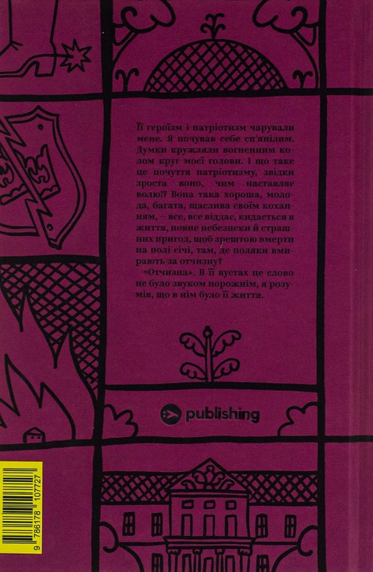 Lyudmila Starytska-Chernyakhivska.Selected works / Людмила Старицька-Черняхівська. Вибрані твори Людмила Старицкая-Черняховская 978-617-8107-72-7-2