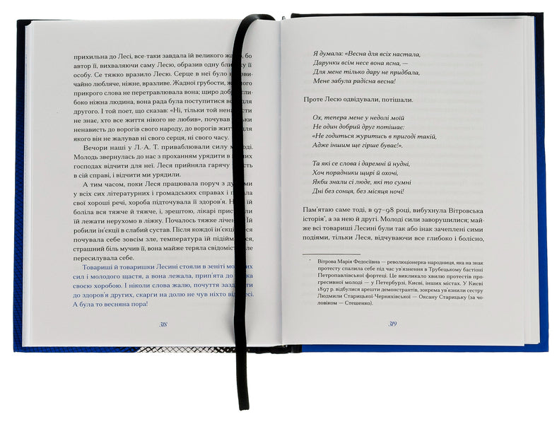 Lyudmila Starytska-Chernyakhivska. selected / Людмила Старицька-Черняхівська. Вибране Людмила Старицкая-Черняховская 978-617-522-261-4-5