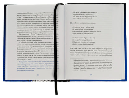 Lyudmila Starytska-Chernyakhivska. selected / Людмила Старицька-Черняхівська. Вибране Людмила Старицкая-Черняховская 978-617-522-261-4-5