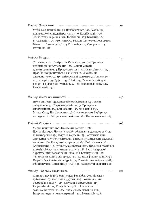 MBA at home.Cheat sheets business practice / MBA в домашніх умовах. Шпаргалки бізнес-практика Джош Кауфман 978-617-8115-58-6-3