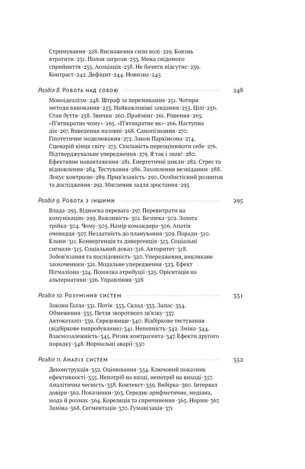 MBA at home.Cheat sheets business practice / MBA в домашніх умовах. Шпаргалки бізнес-практика Джош Кауфман 978-617-8115-58-6-4
