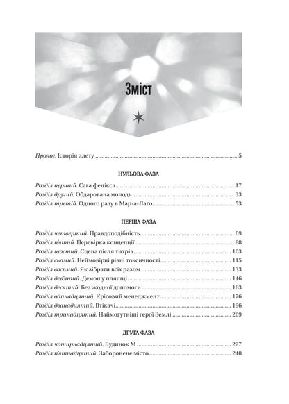 MCU: How Marvel Studios Conquered Hollywood / MCU: Як Marvel Studios підкорила Голлівуд Joanna Robinson, Dave Gonzalez, Gavin Edwards / Джоанна Робінсон, Дейв Гонсалес, Гевін Едвардс 9786171708990-3
