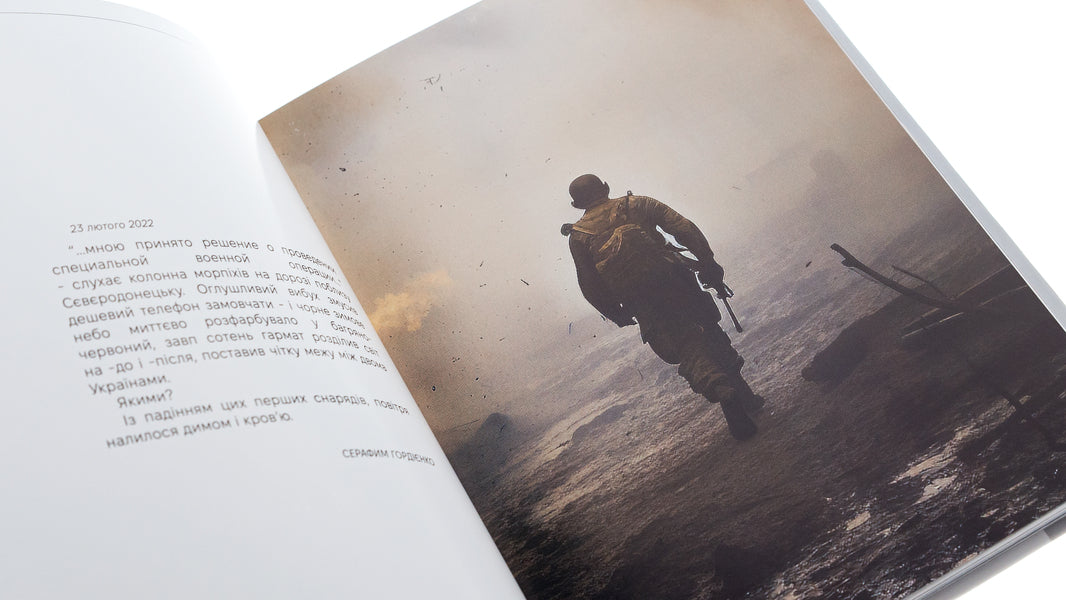 METAROMANTICS. Blood, steppe and eternity / МЕТАРОМАНТИКА. Кров, степ і вічність Серафим Гордиенко, Александр Меняйлов 978-617-551-834-2-4