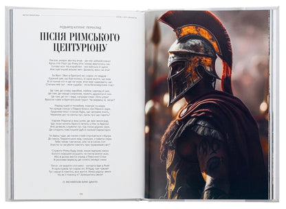 METAROMANTICS. Blood, steppe and eternity / МЕТАРОМАНТИКА. Кров, степ і вічність Серафим Гордиенко, Александр Меняйлов 978-617-551-834-2-5