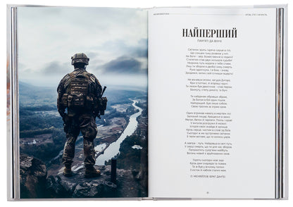 METAROMANTICS. Blood, steppe and eternity / МЕТАРОМАНТИКА. Кров, степ і вічність Серафим Гордиенко, Александр Меняйлов 978-617-551-834-2-6