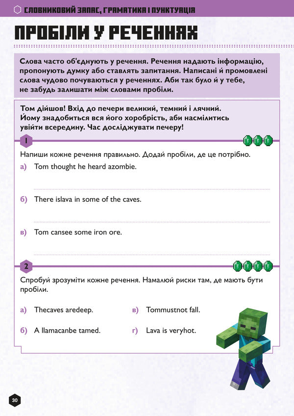 MINECRAFT.English.The official guide.8-9 years old / MINECRAFT. Англійська мова. Офіційний посібник. 8-9 років Джон Гоулдинг, Дэн Вайтгед 978-617-5230-22-0-6