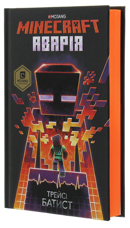 MINECRAFT. Accident / MINECRAFT. Аварія Трейси Батист 978-617-7688-78-4-4