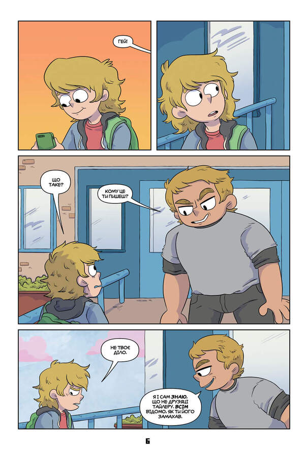 MINECRAFT. Comics. Volume 2 / MINECRAFT. Комікс. Том 2 Сфе Р. Монстр 978-617-7940-35-6-4