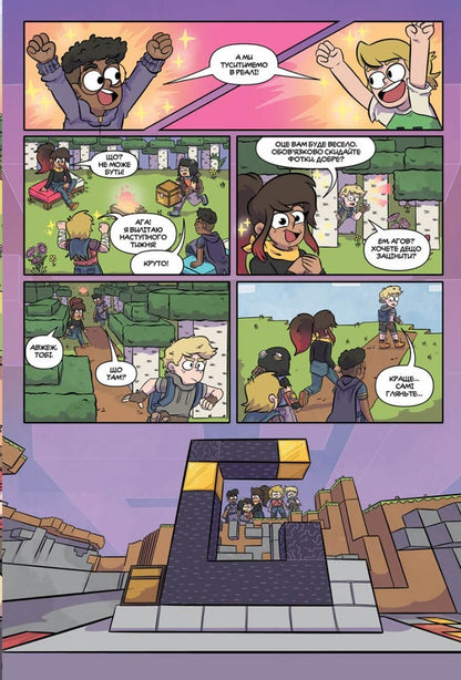 MINECRAFT. Comics. Volume 3 / MINECRAFT. Комікс. Том 3 Сфе Р. Монстр 9786175230305-5