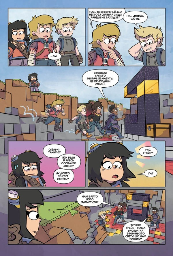MINECRAFT. Comics. Volume 3 / MINECRAFT. Комікс. Том 3 Сфе Р. Монстр 9786175230305-6