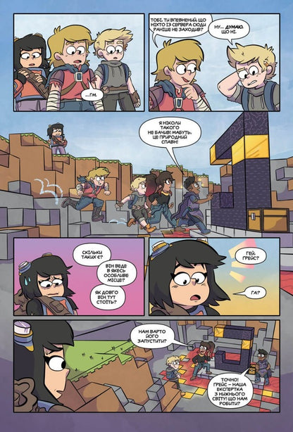 MINECRAFT. Comics. Volume 3 / MINECRAFT. Комікс. Том 3 Сфе Р. Монстр 9786175230305-6