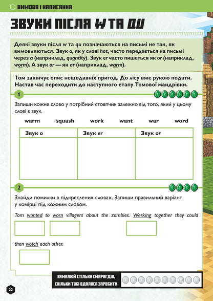 MINECRAFT. English. The official guide. 9-10 years old / MINECRAFT. Англійська мова. Офіційний посібник. 9-10 років Джон Гоулдинг, Дэн Вайтгед 978-966-1545-68-6-4