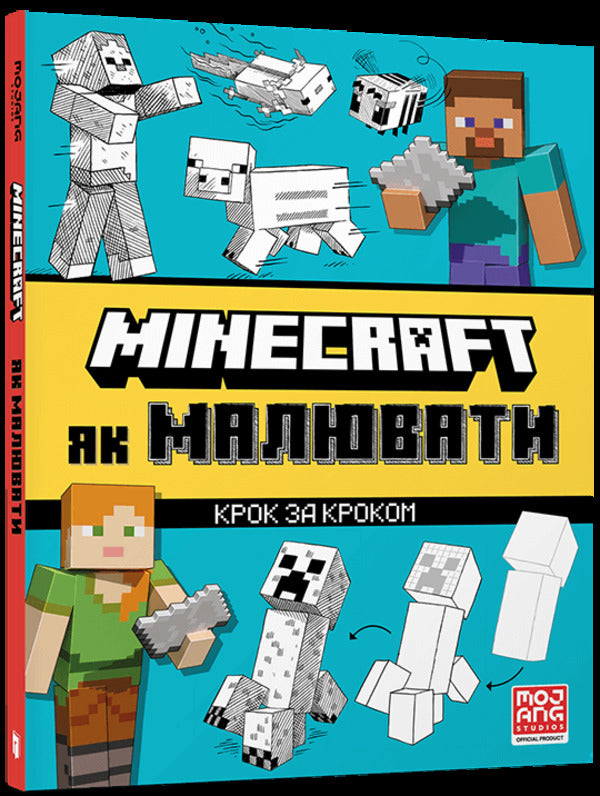 MINECRAFT. How to draw / MINECRAFT. Як малювати Джо Мак-Ларен 9786175231258-1